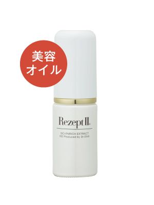 MD化粧品 RezeptⅡ ビオ・エンリッチ・エキストラクト｜紹介記事｜キレイエ